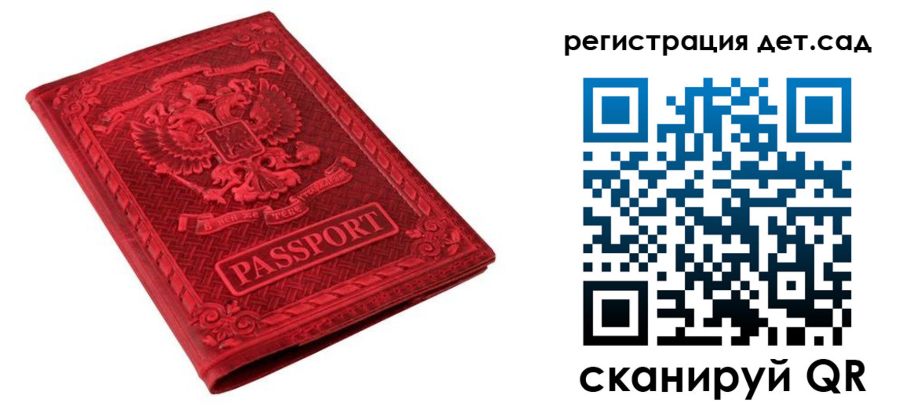 временная регистрация в Щучье