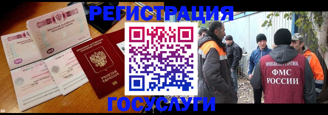 временная регистрация законно в Щучье
