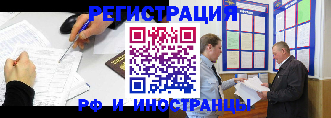 временная регистрация купить в Щучье