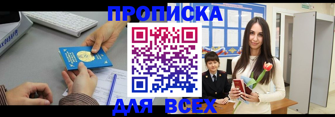 временная регистрация адрес в Щучье