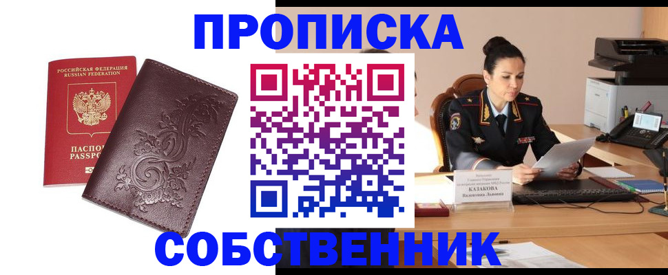 временная регистрация поиск в Щучье