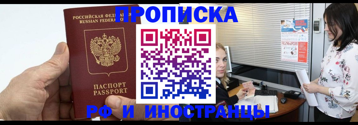 временная регистрация гарантия в Щучье