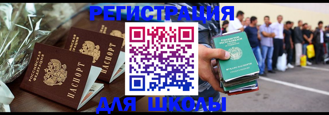прописка от собственника в Щучье