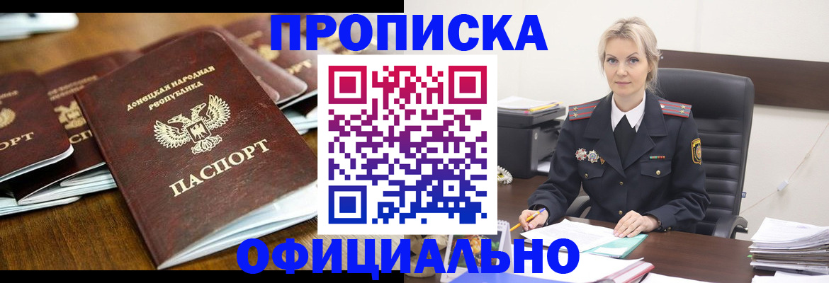 прописка в квартире в Щучье